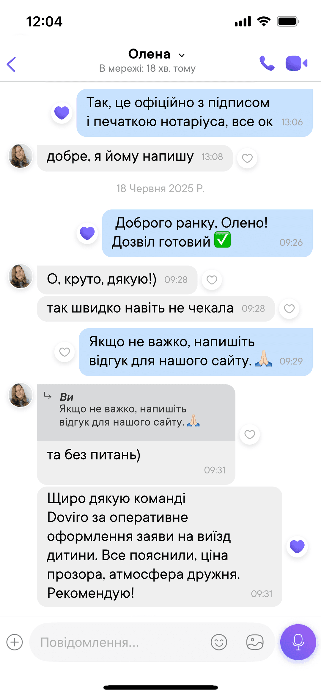 Відгук клієнта 1