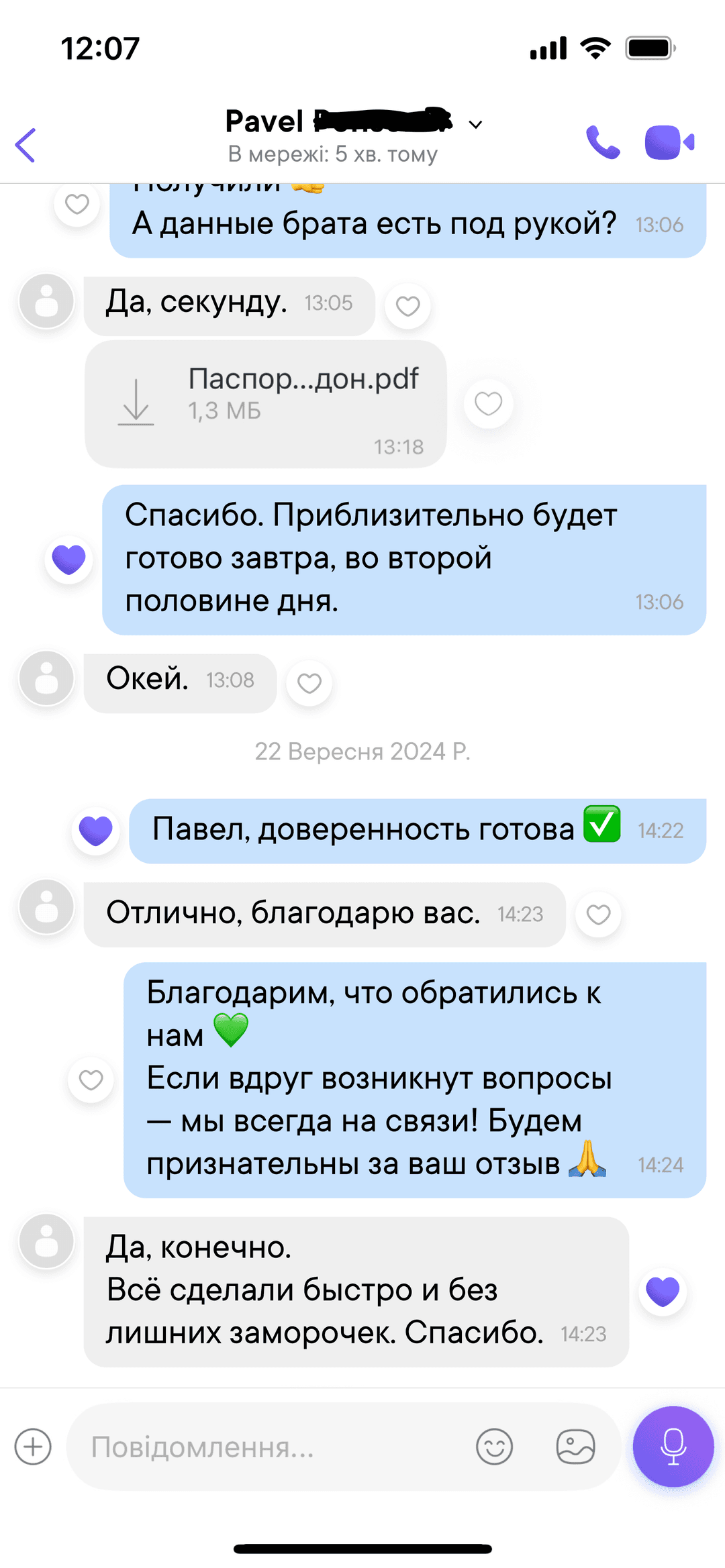 Відгук клієнта 2