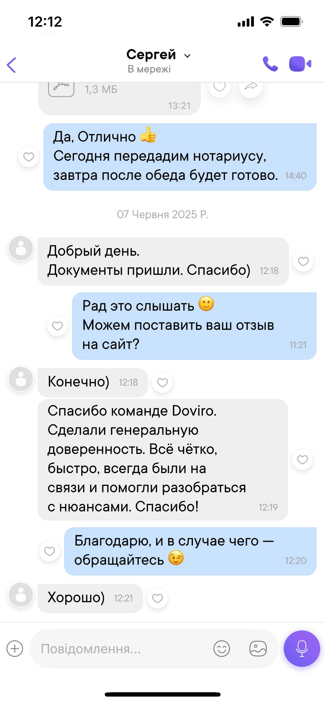 Відгук клієнта 3